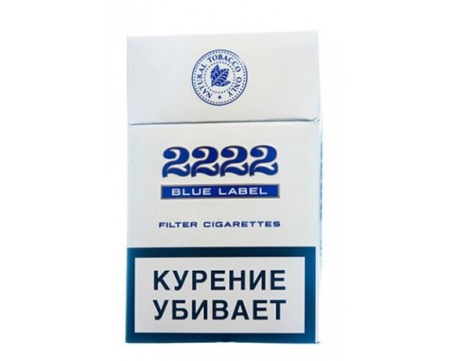 Купить Сигареты 2222 Blue Label оптом